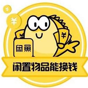 17年咸鱼私人老号出售已实名v2带交易记录可发布24小时在线购买