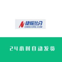 捷报比分账号购买出售批发【24小时自助交易】